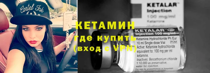 КЕТАМИН VHQ  купить наркотики сайты  Балаково 